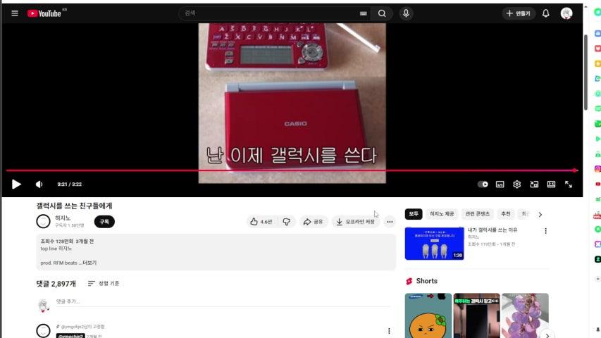 방송화면 썸네일