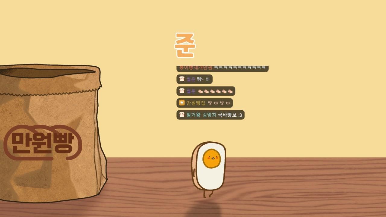 만원빵집 라이브 썸네일