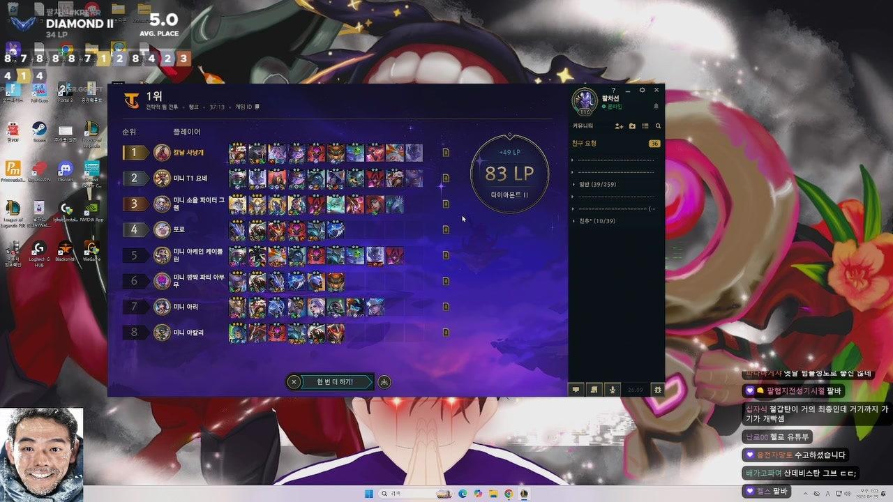 팔차선8 라이브 썸네일