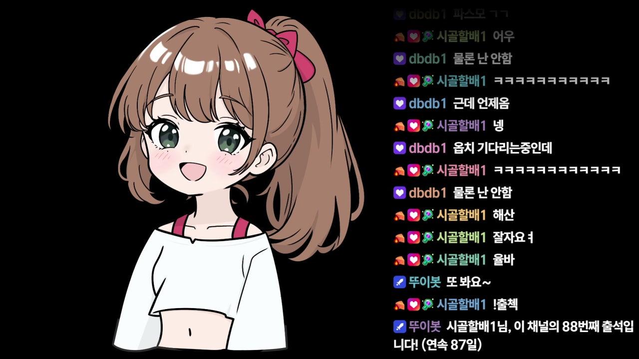 킴율미 라이브 썸네일