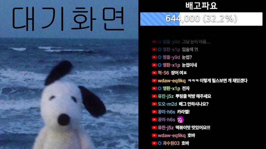 방송화면 썸네일