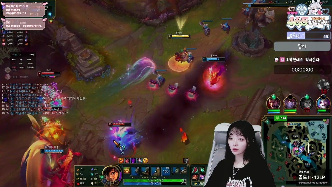 류 아 라이브 썸네일