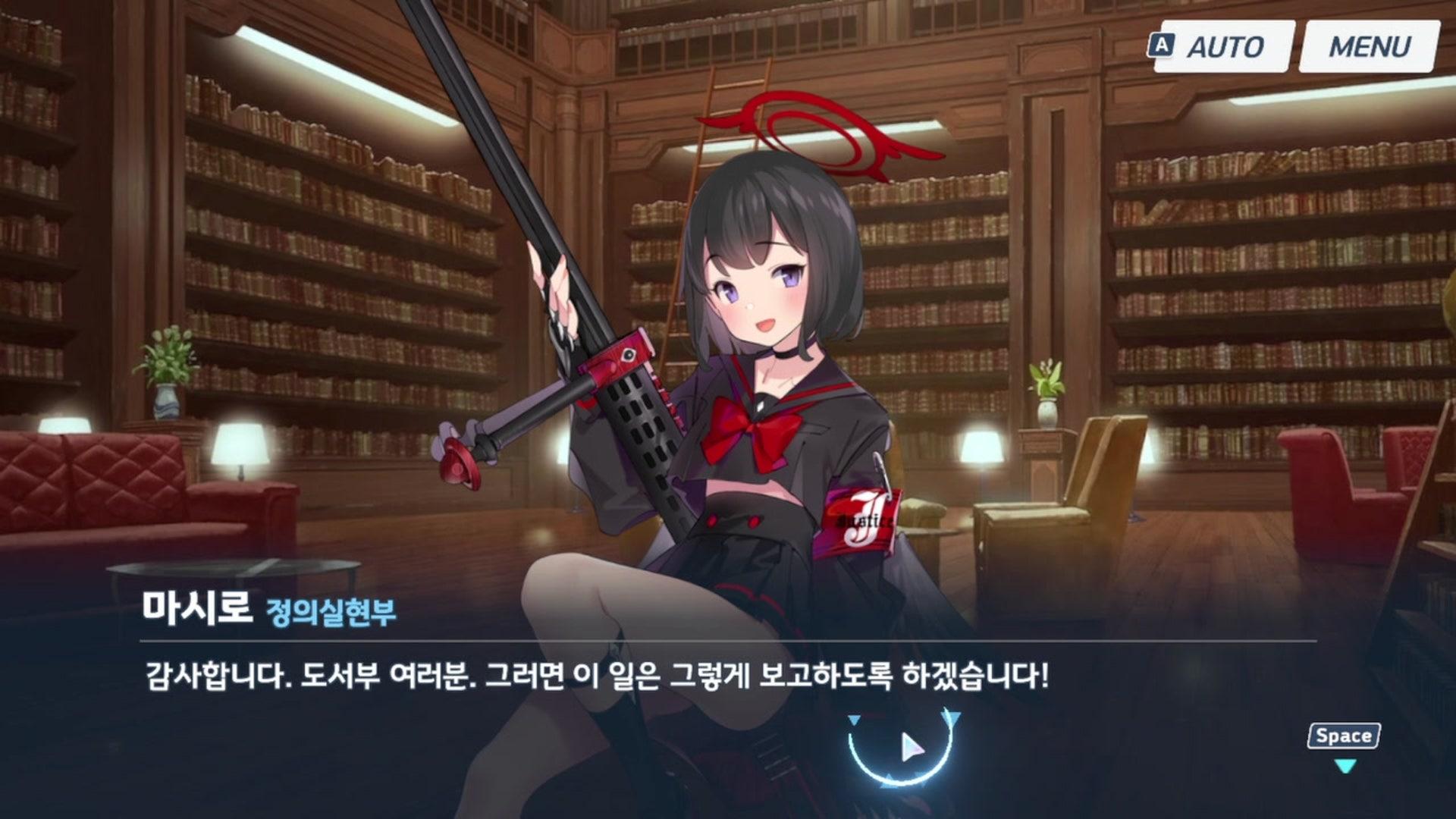 워메냥이 - 블루 아카이브