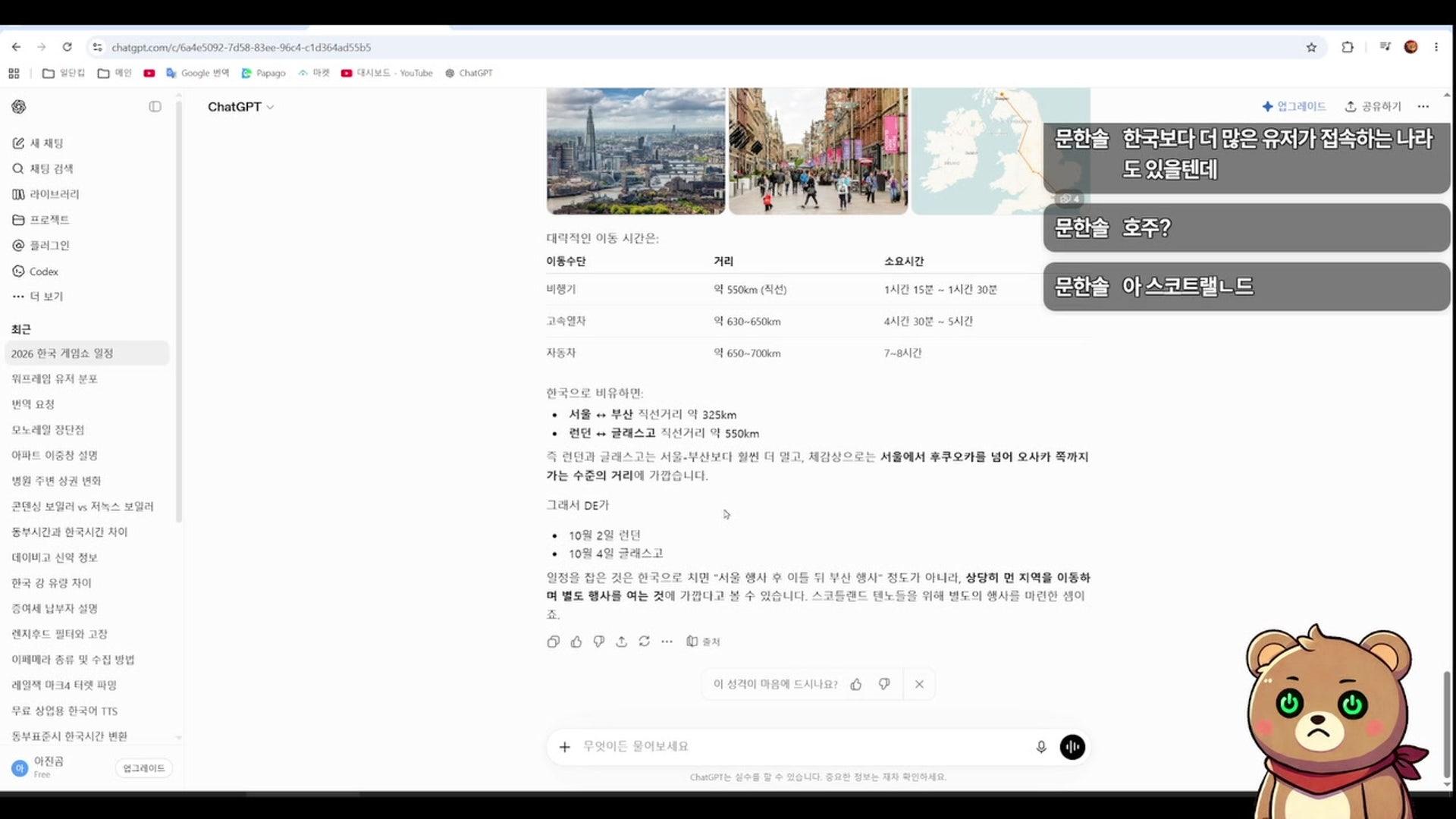 아진곰 - 워프레임