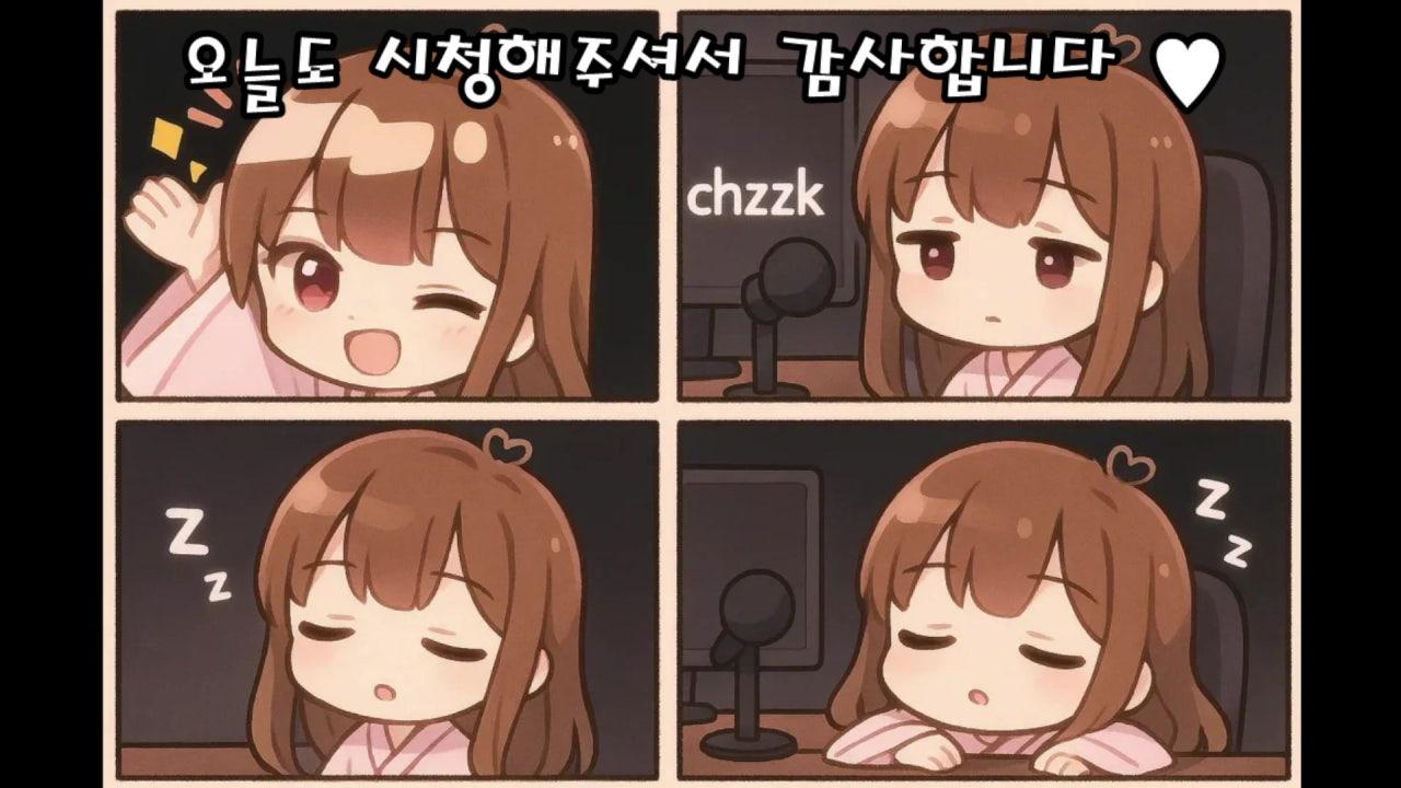 임나래 라이브 썸네일