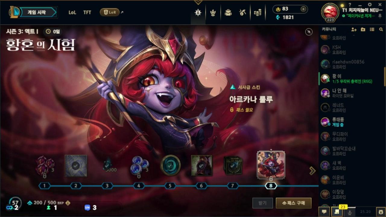 2025롤드컵 5일차 스위스스테이지 3ROUND 0-2 팀들의대결 멸망전경기 !! 
