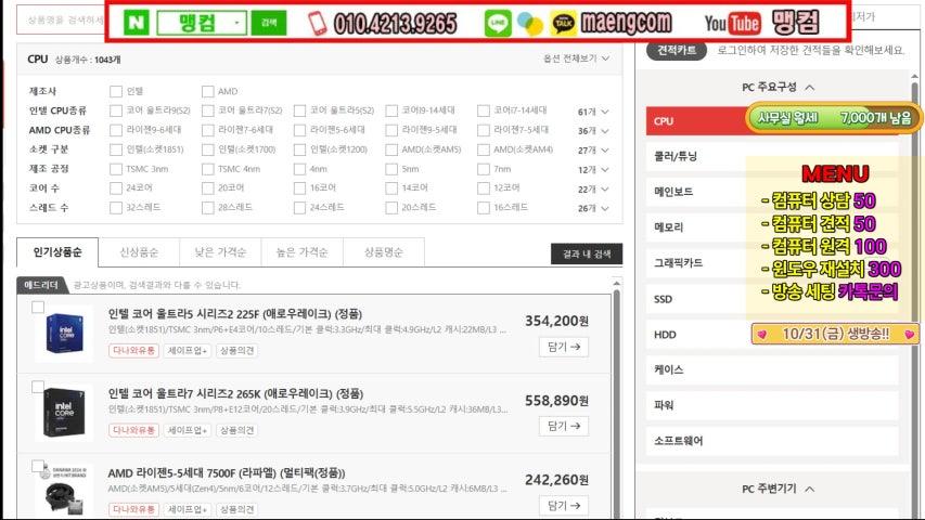 방송화면 썸네일