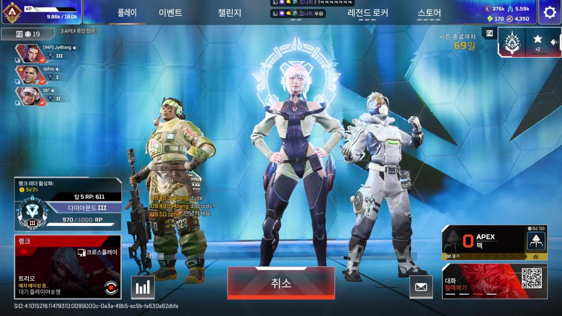 쟈홍 - 에이펙스 레전드