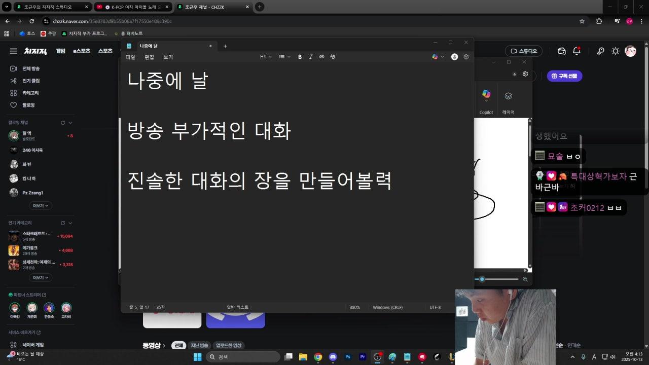 조근우 라이브 썸네일