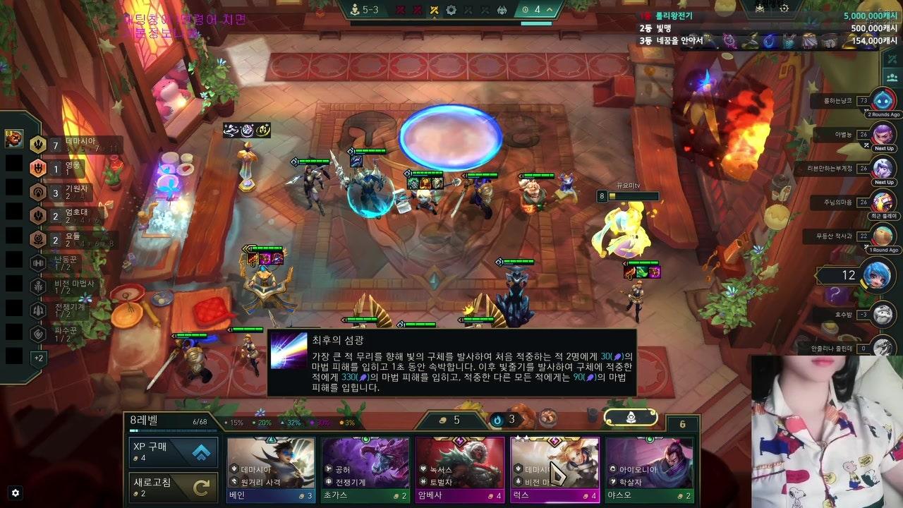 뀨요미tv 라이브 썸네일