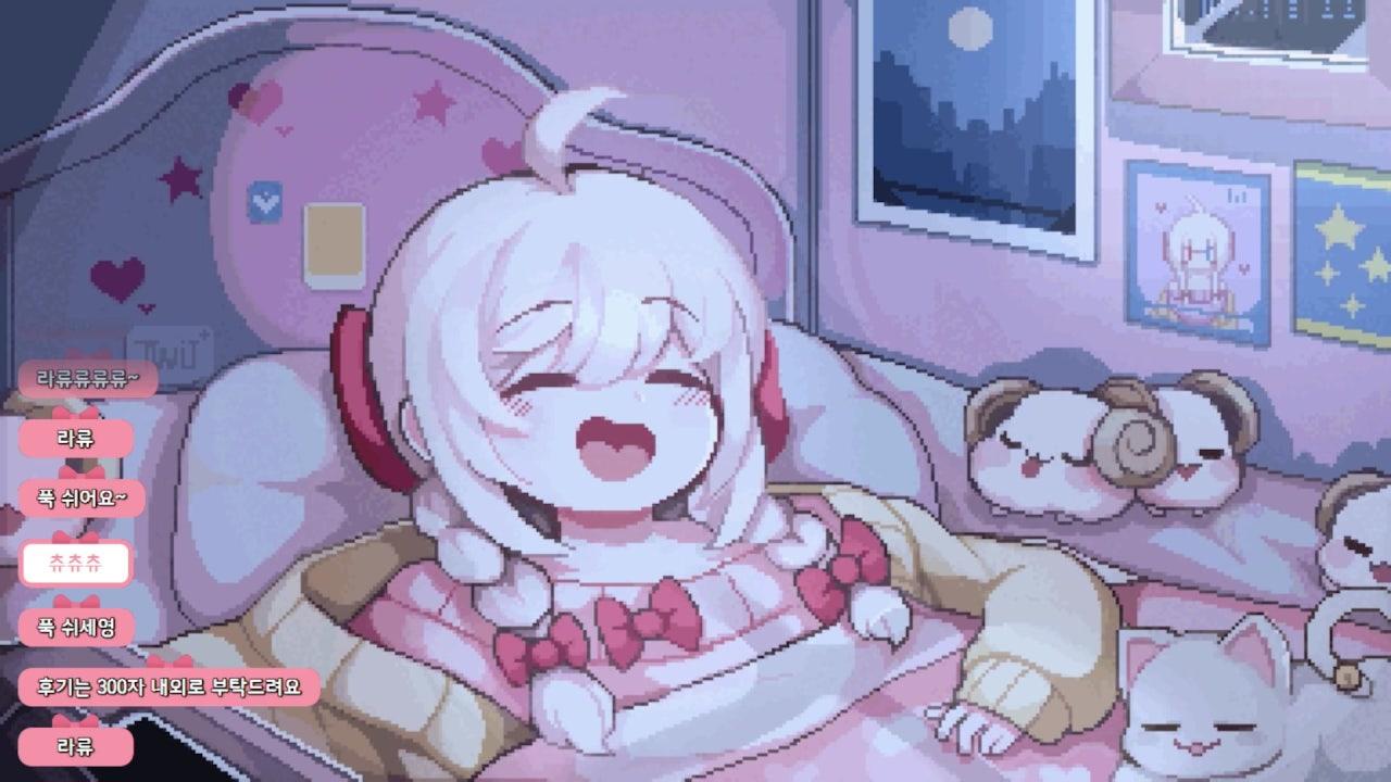 류채경 라이브 썸네일