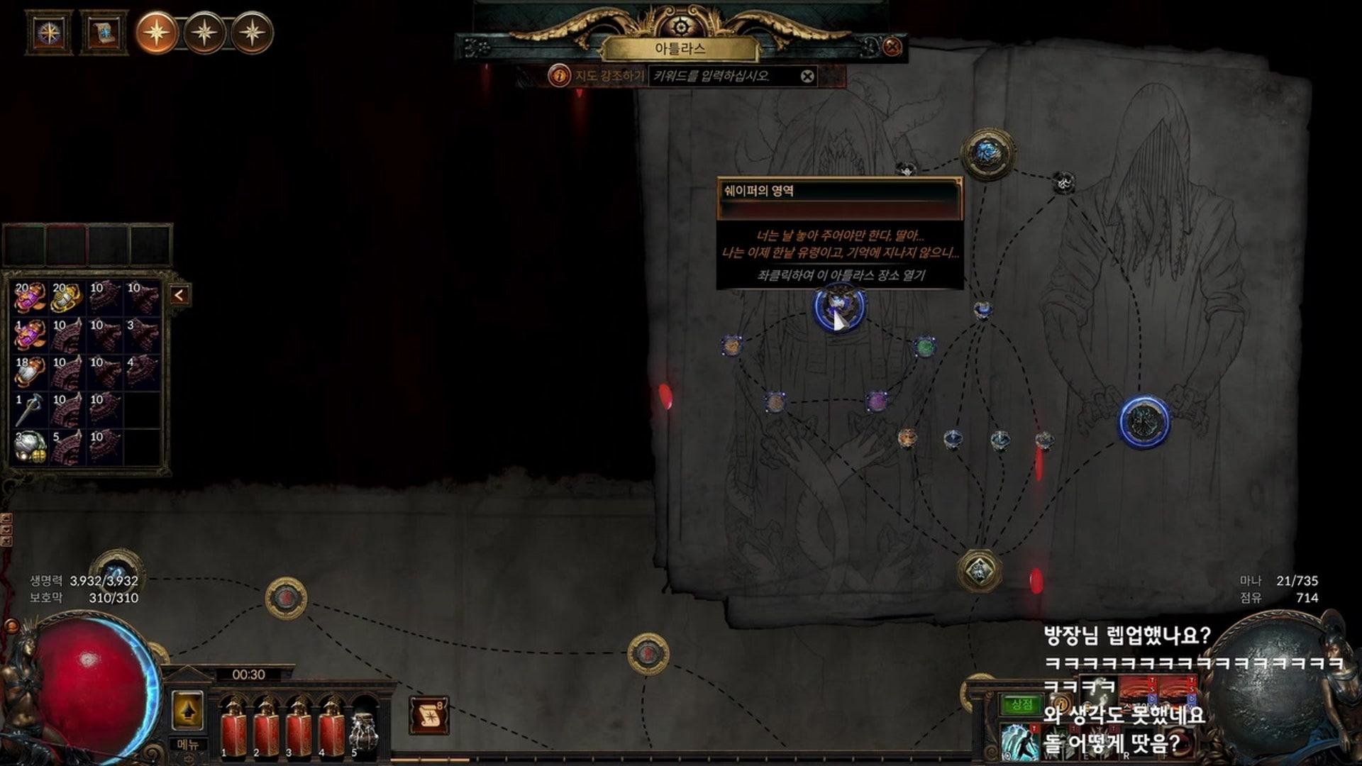 도 키 - 패스 오브 엑자일