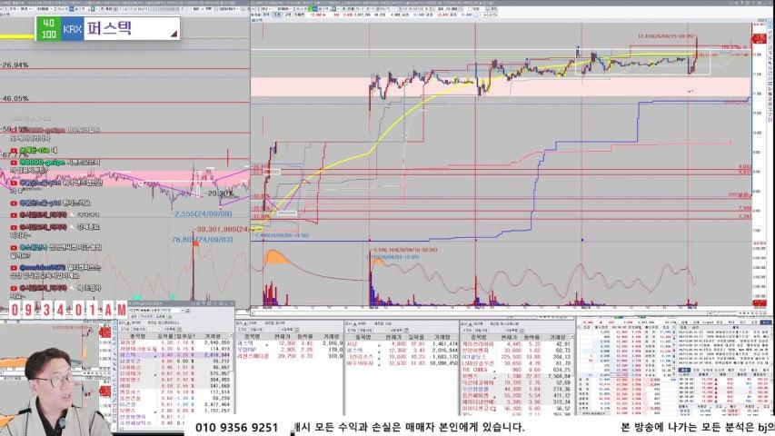 방송화면 썸네일