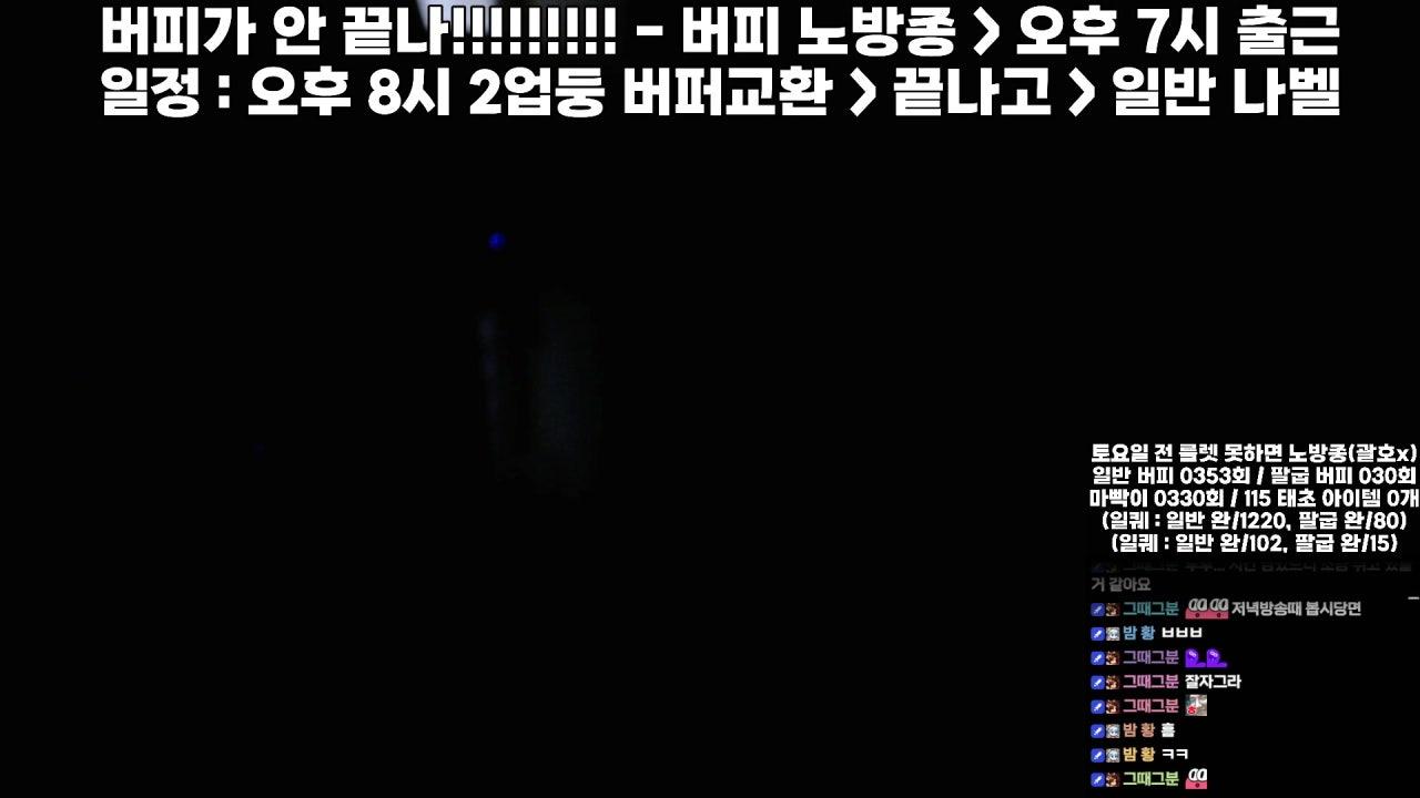 던파 데본베일 라이브 썸네일