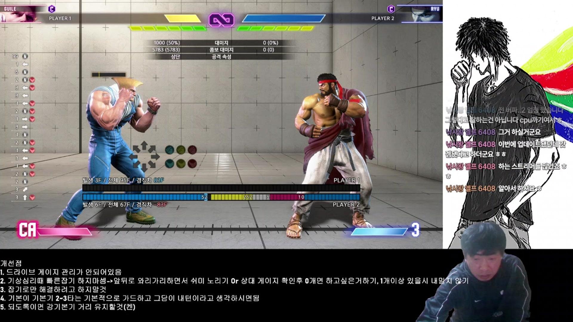 STS현자타임맨 - 스트리트 파이터 6