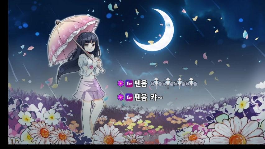 방송화면 썸네일