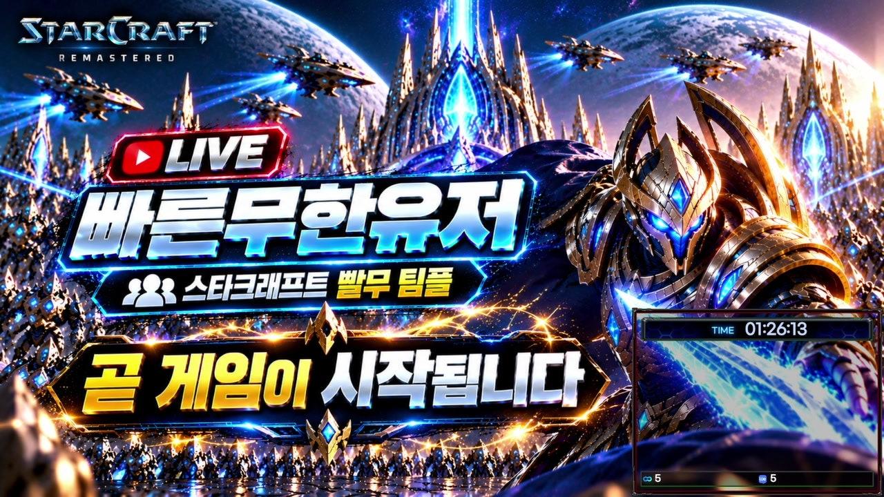 방송화면 썸네일