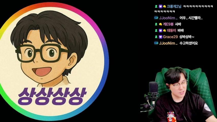 상상상상 SangSangSangSang 라이브 미리보기