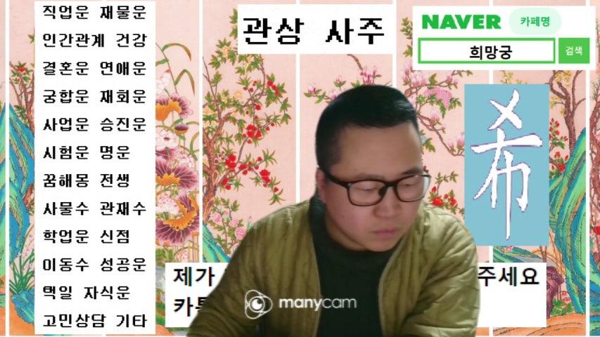 방송화면 썸네일