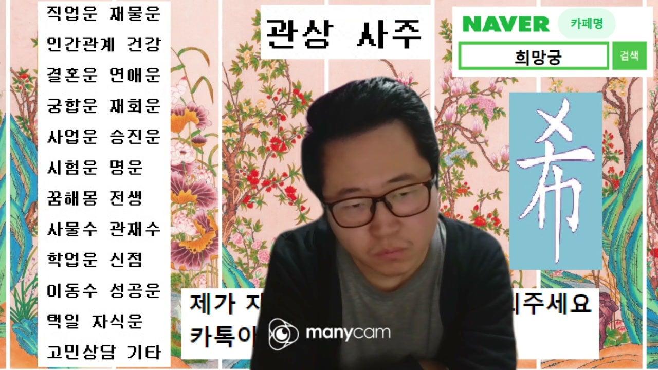 방송화면 썸네일