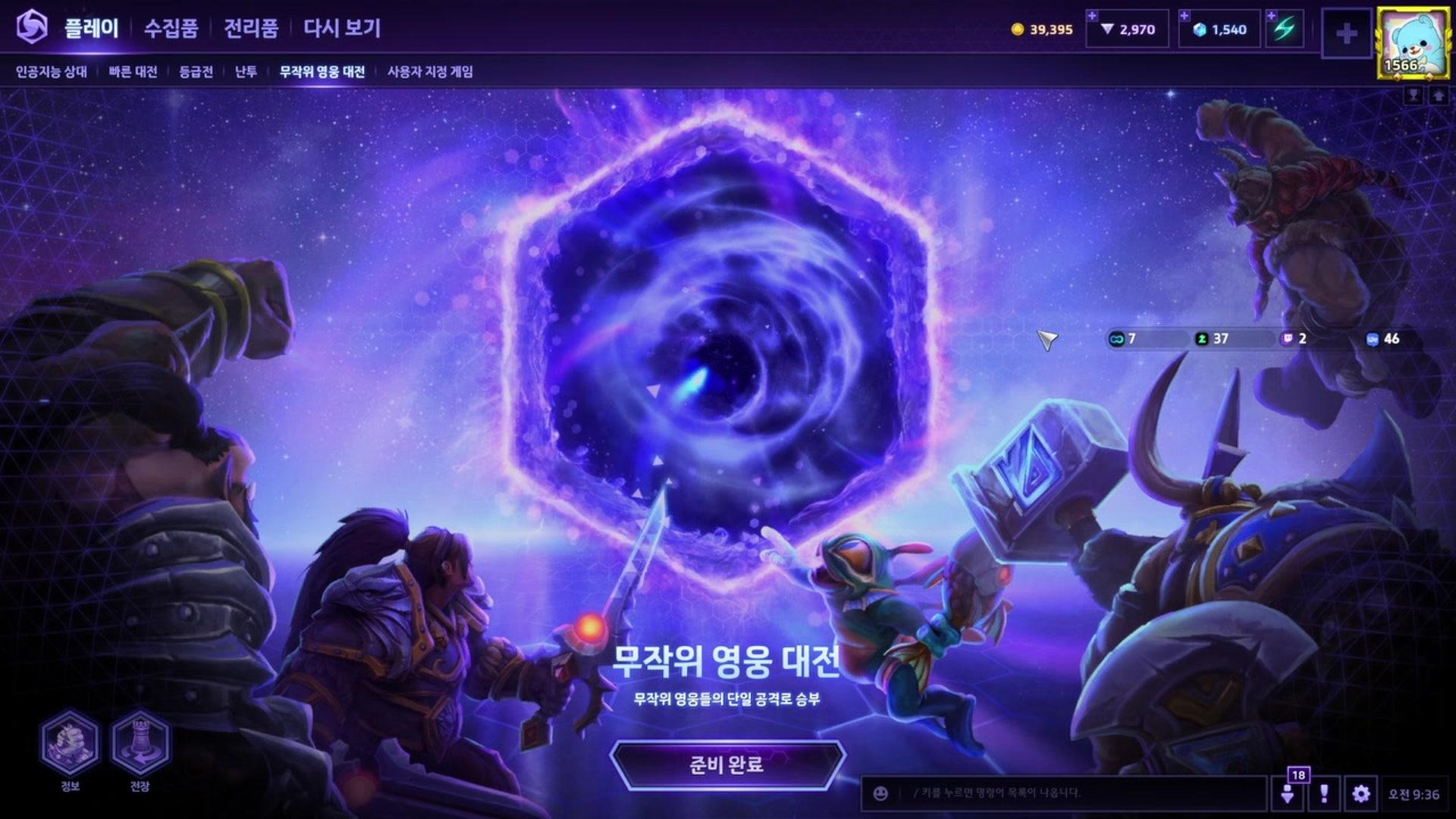 비관적인아이 - 히어로즈 오브 더 스톰
