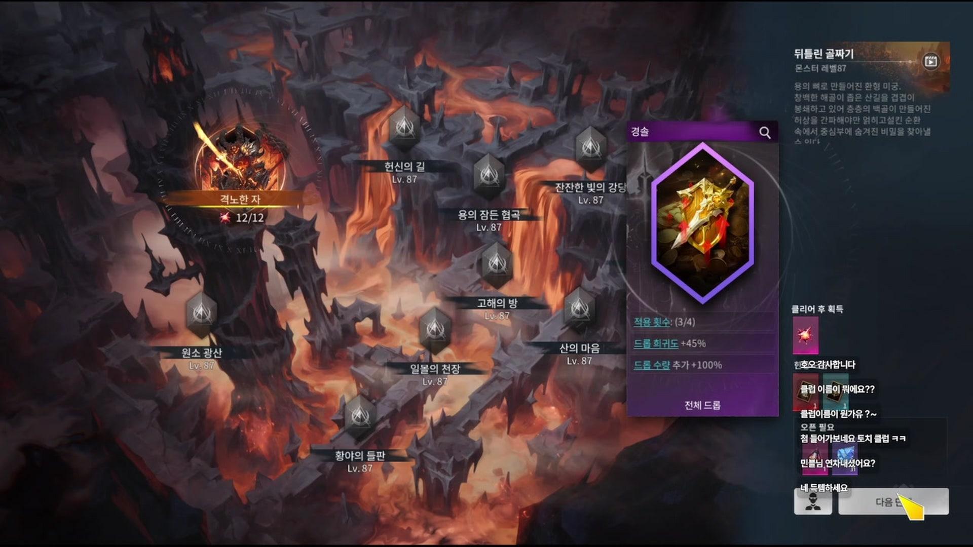 민블 - 토치라이트: 인피니트