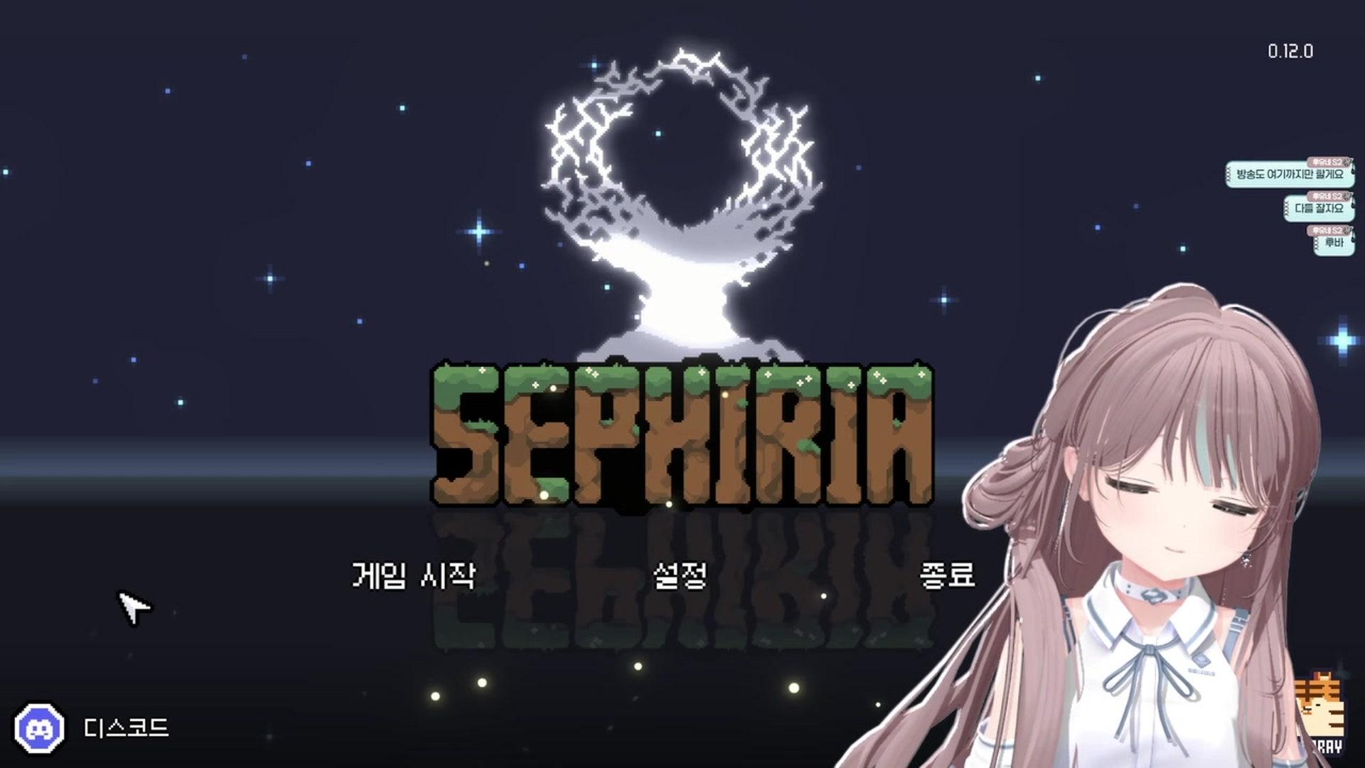 후유네 S2 - 세피리아