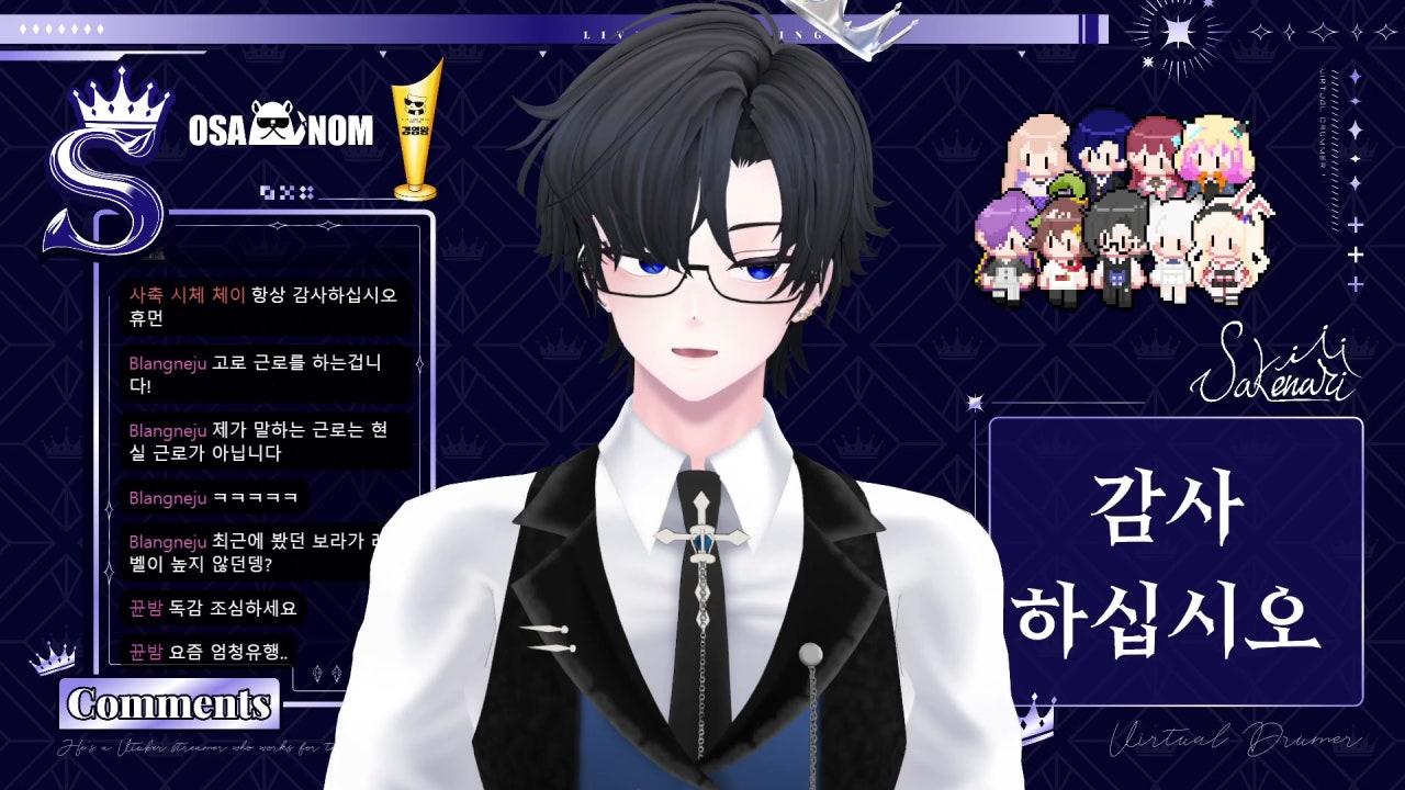 사케나리 라이브 썸네일