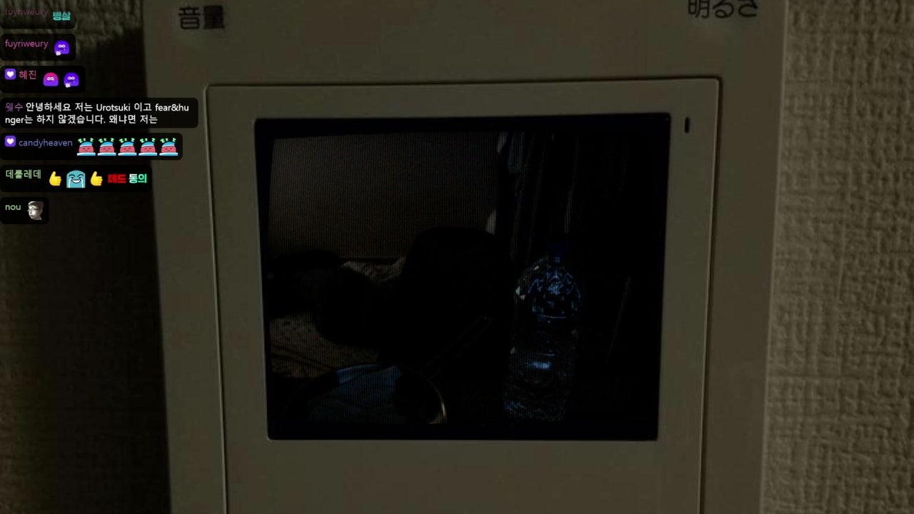 우로츠키 라이브 썸네일