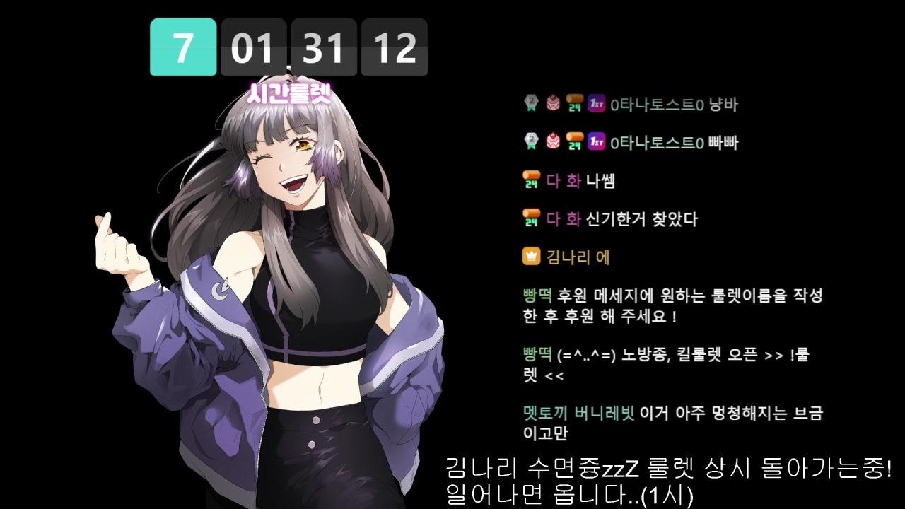 김나리 라이브 썸네일