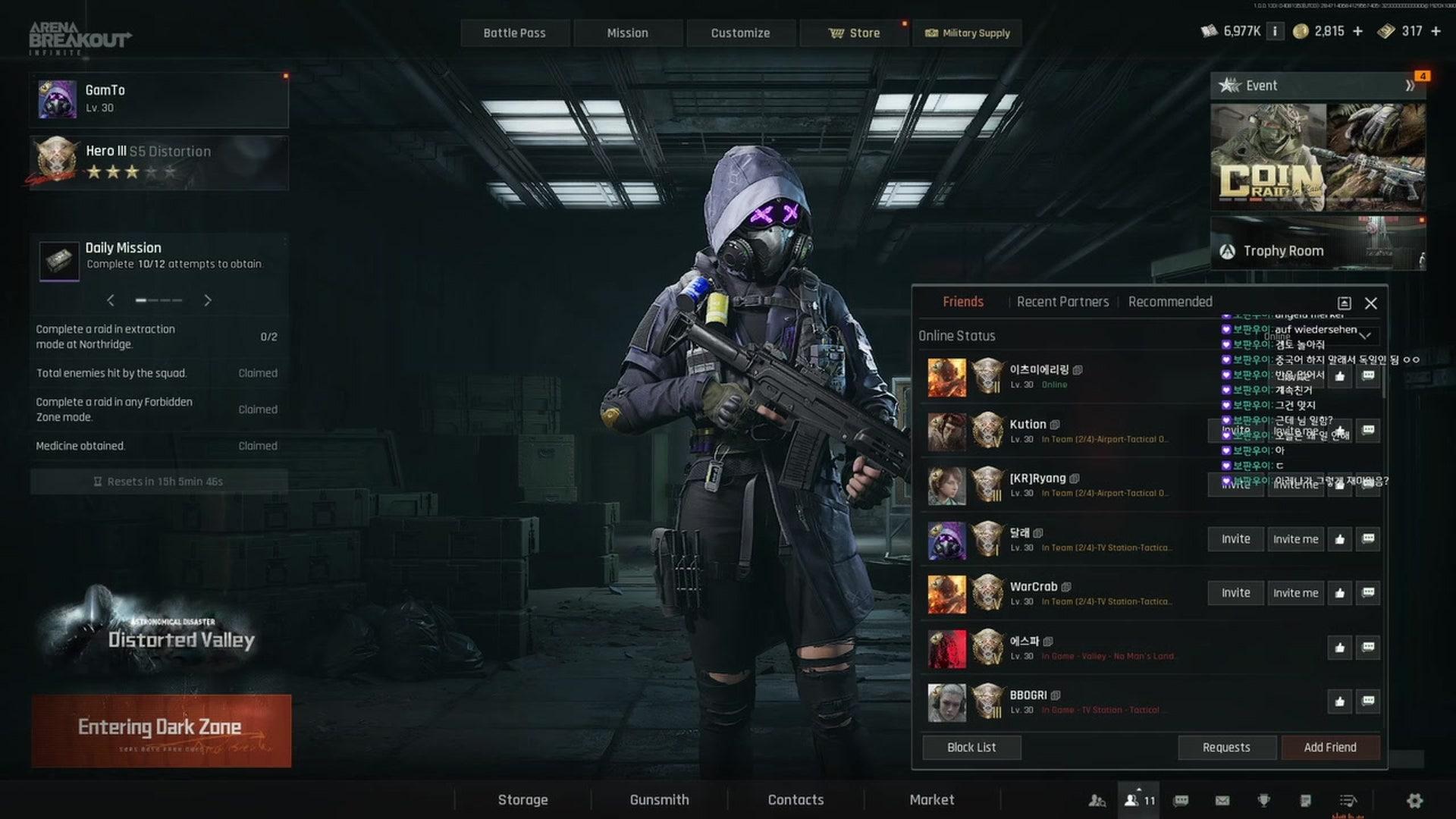 겜토 GamTo - 아레나 브레이크아웃