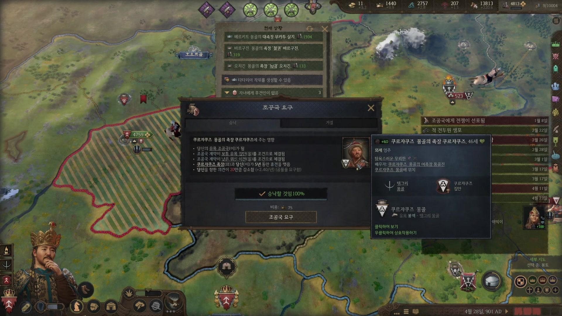 승아재 - 크루세이더 킹즈 3