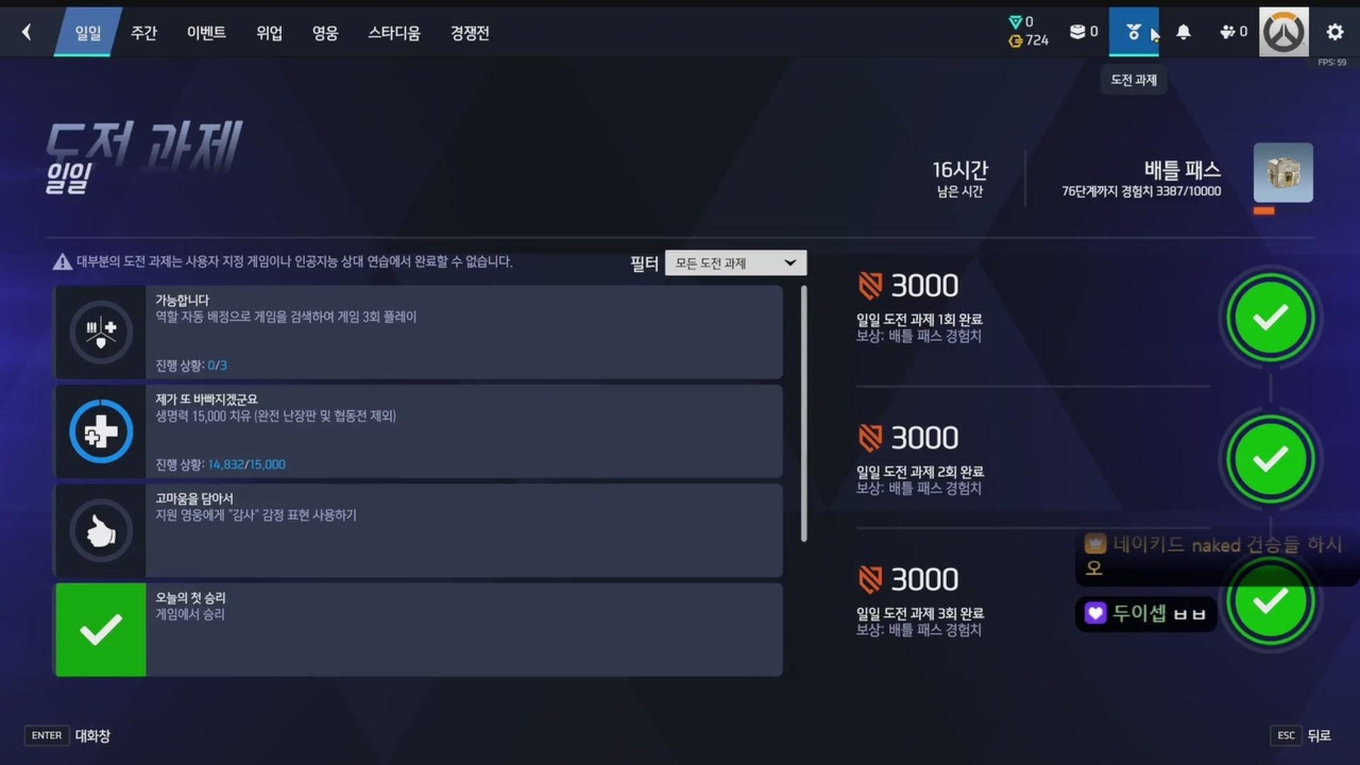 네이키드 naked - 오버워치