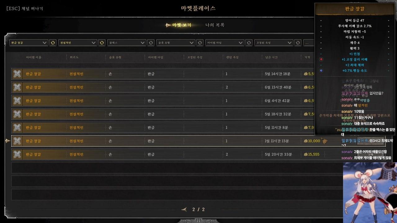 레이야임 라이브 썸네일