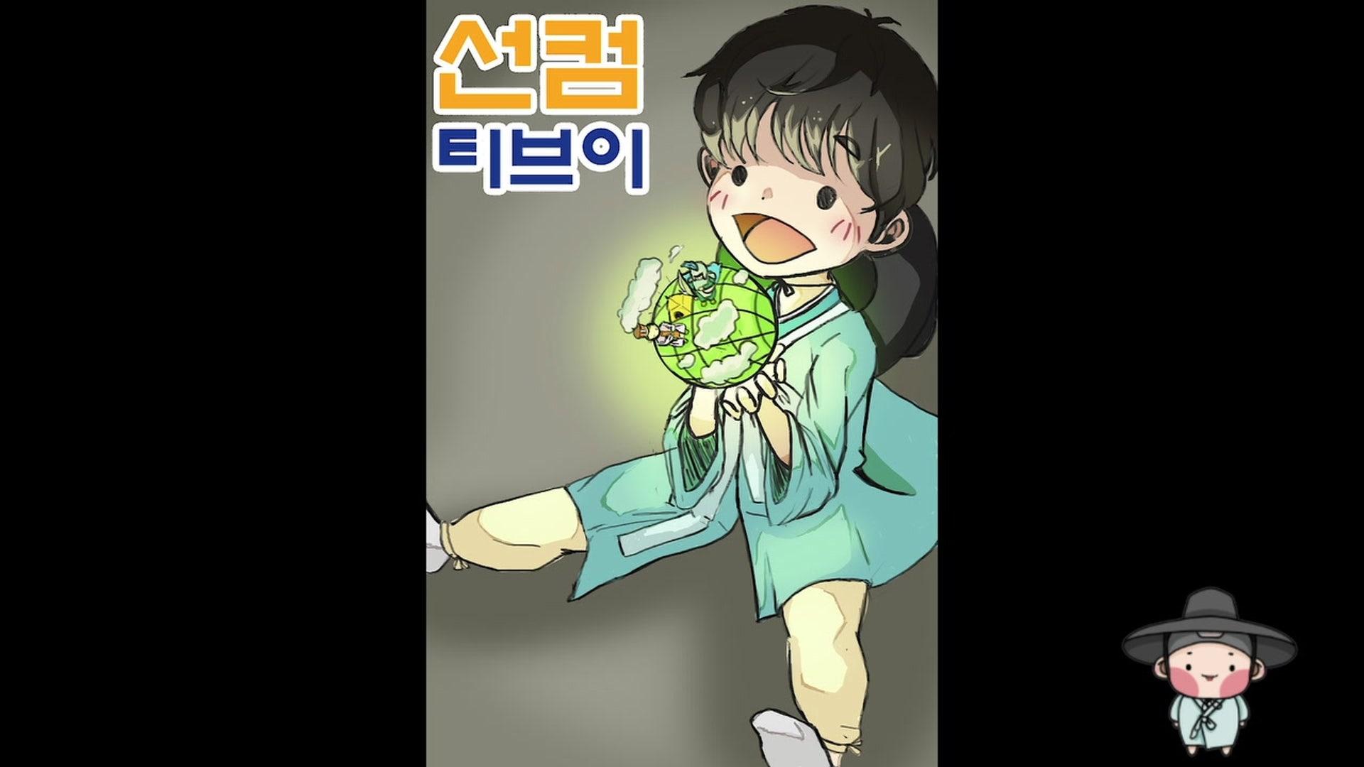 선컴 - 스톤 샤드