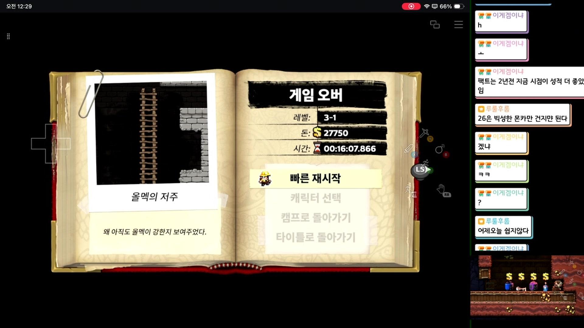 루룰후룹 - 스펠렁키 2