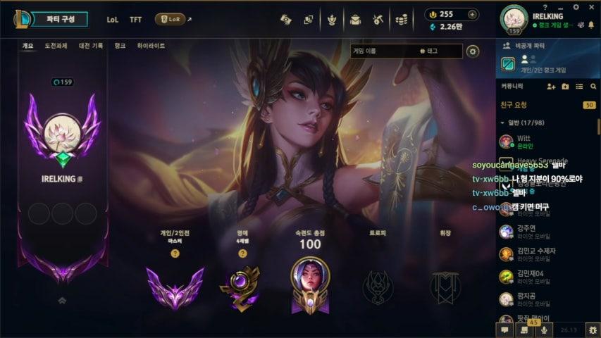 이렐킹123 라이브 미리보기