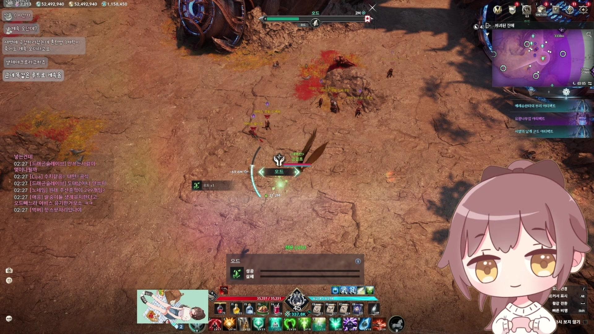 금결초 - 아이온2