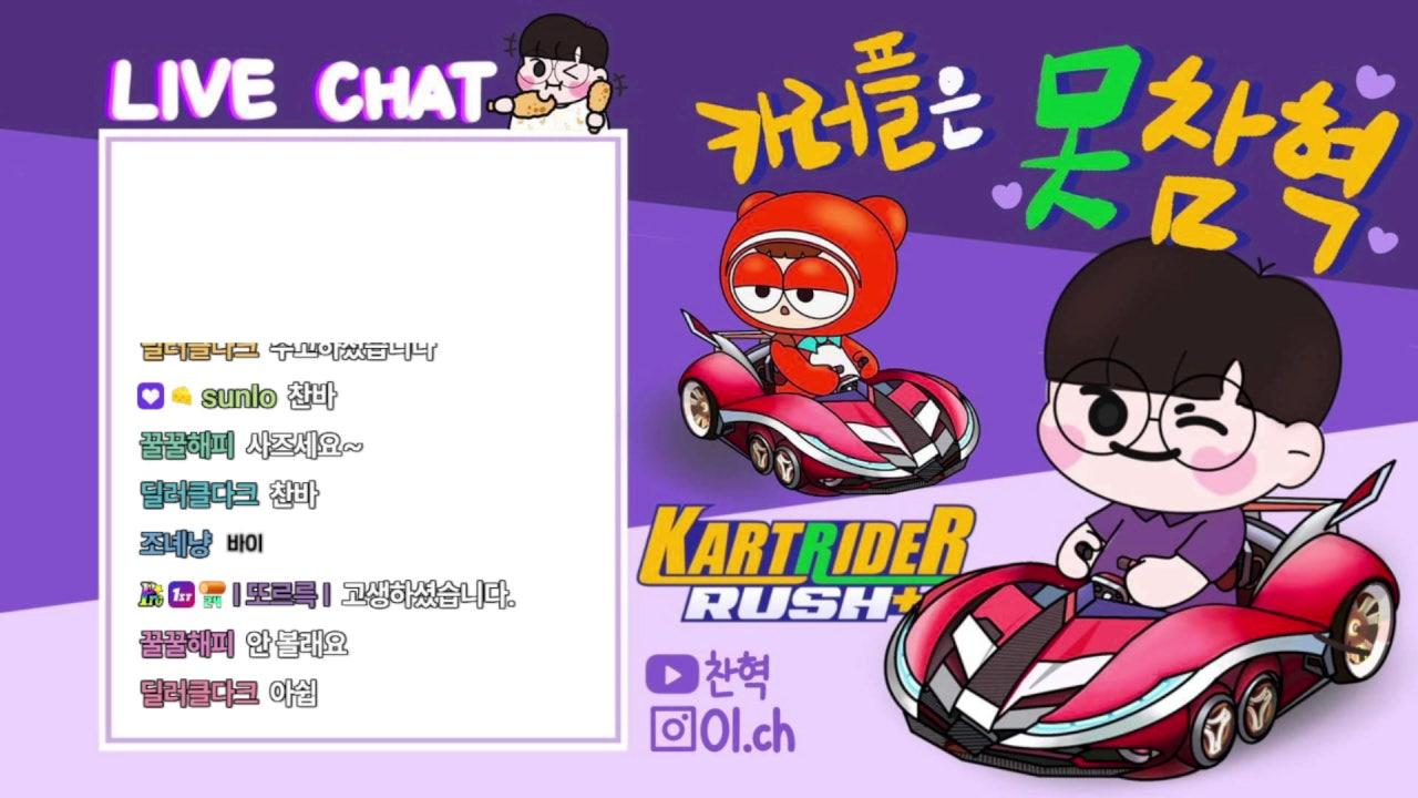 이찬혁 라이브 썸네일