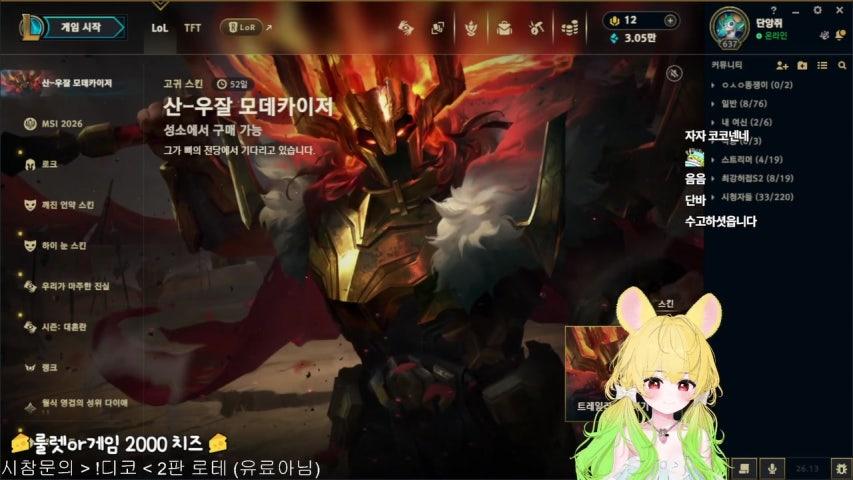 단앙쥐 라이브 미리보기
