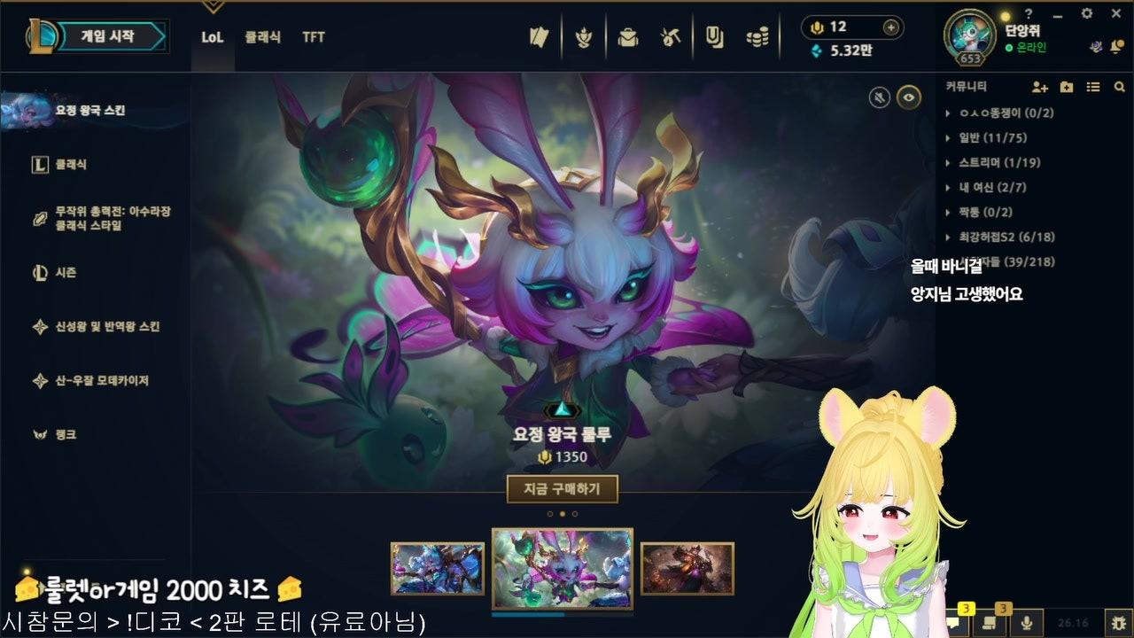 단앙쥐 라이브 썸네일