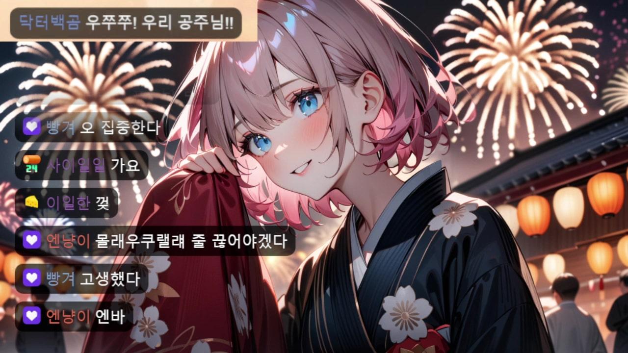 김엔프 라이브 썸네일