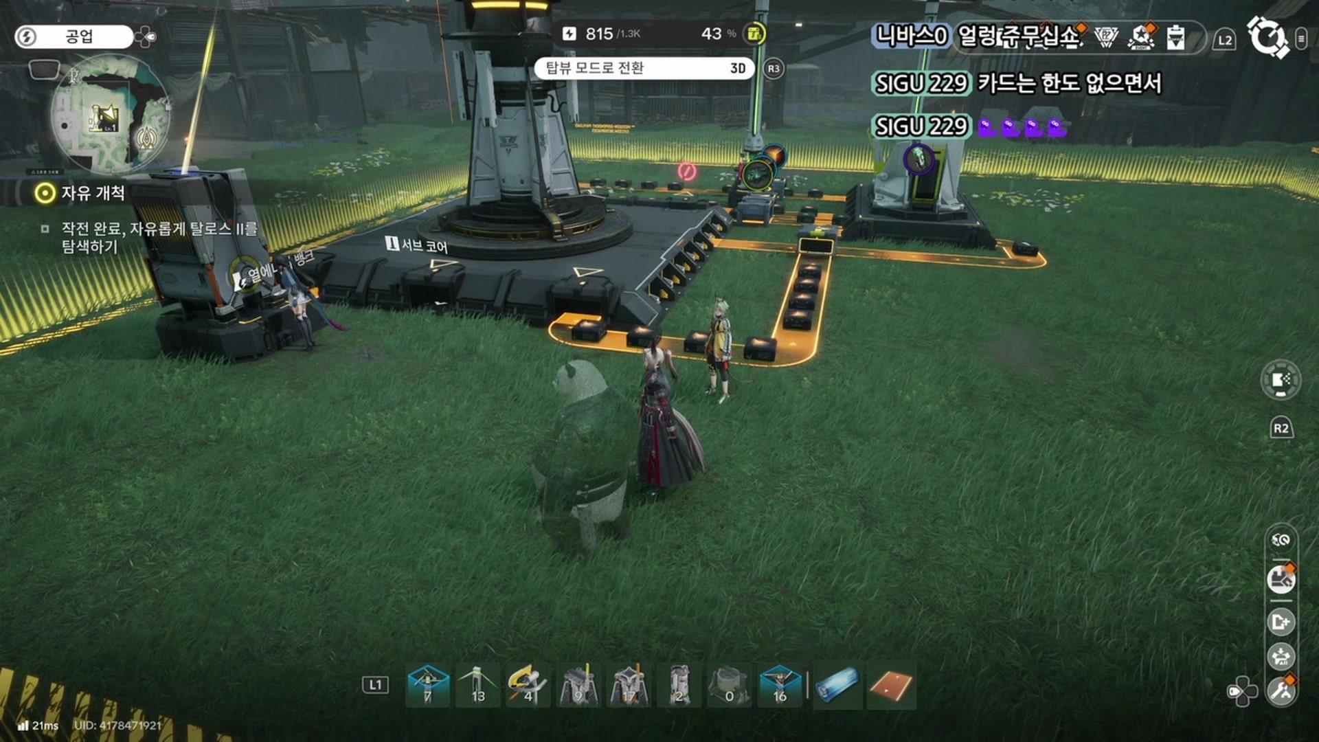 둥수니 - 명일방주: 엔드필드