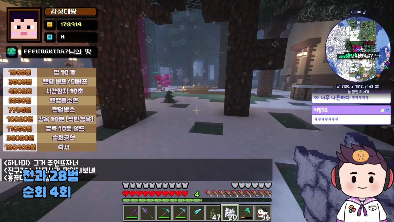 감성대왕 라이브 썸네일