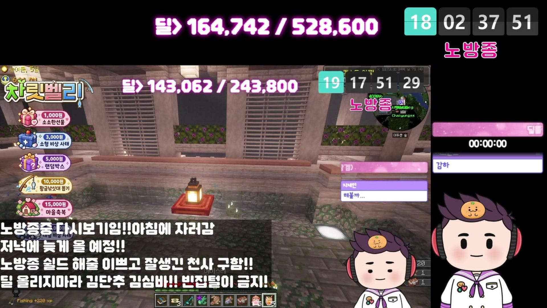 감성대왕 - 마인크래프트