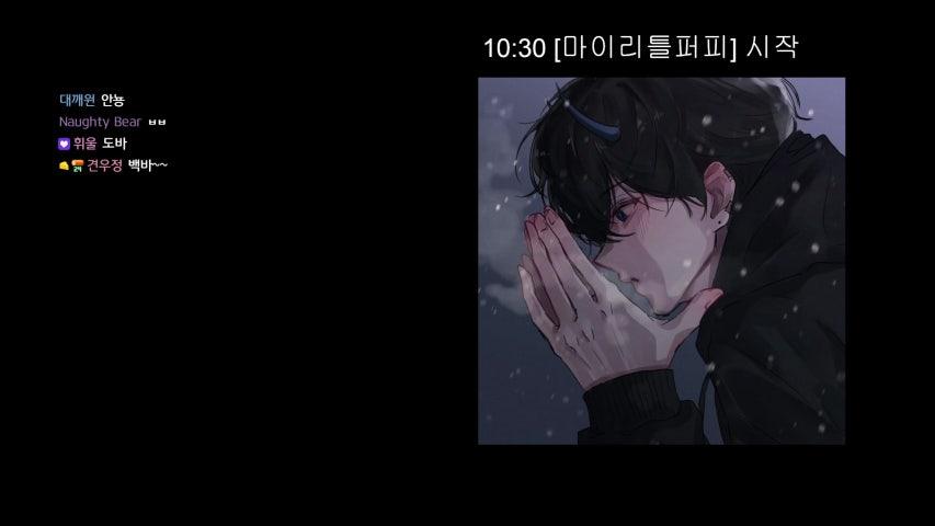 방송화면 썸네일