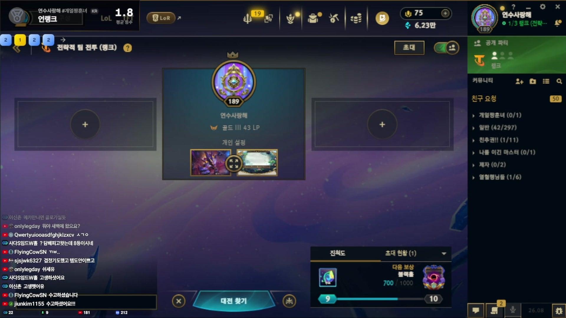 인천피스트 - 전략적 팀 전투 : 우주의 신들