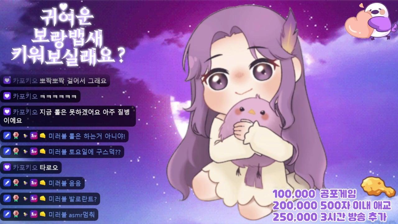 뱁보새라 라이브 썸네일