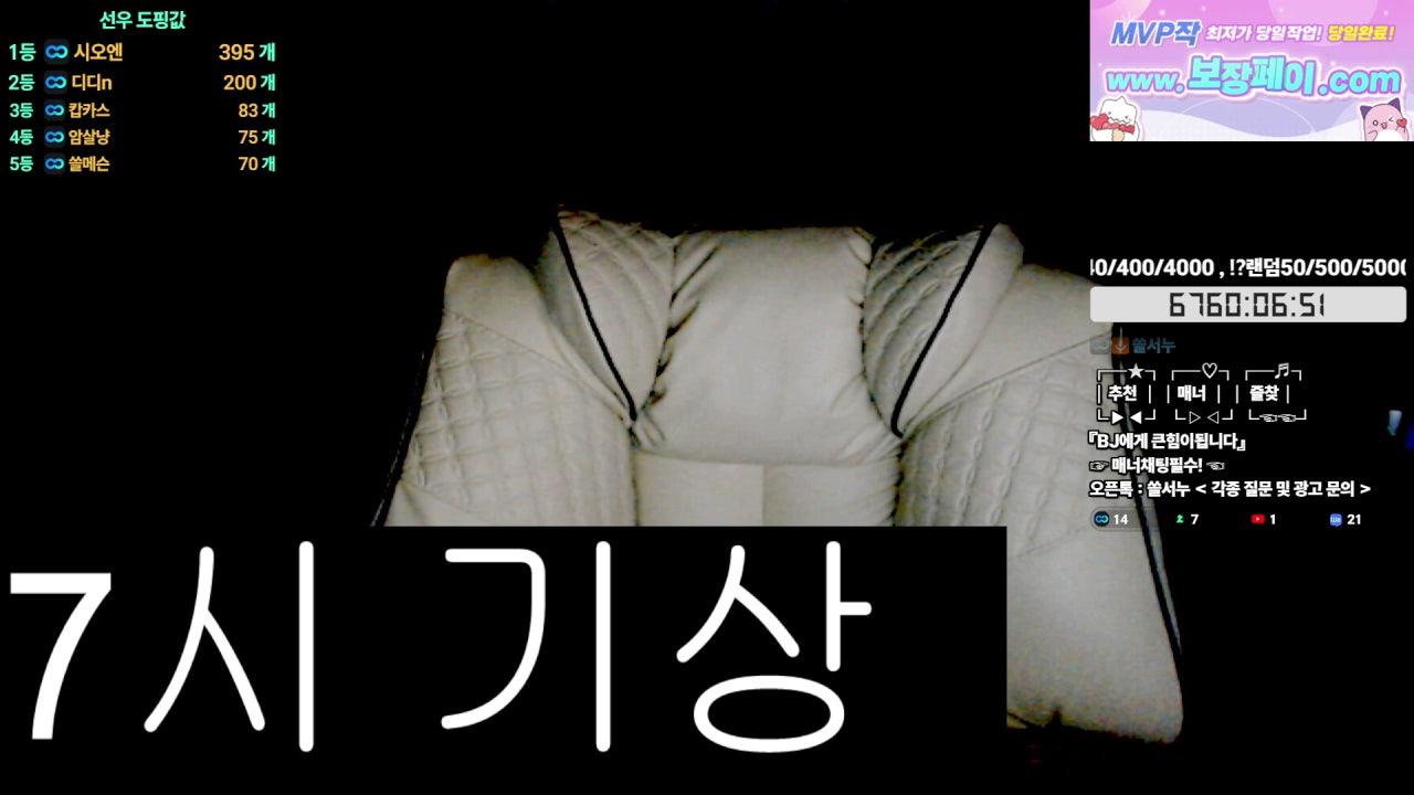 쓸서누 라이브 썸네일