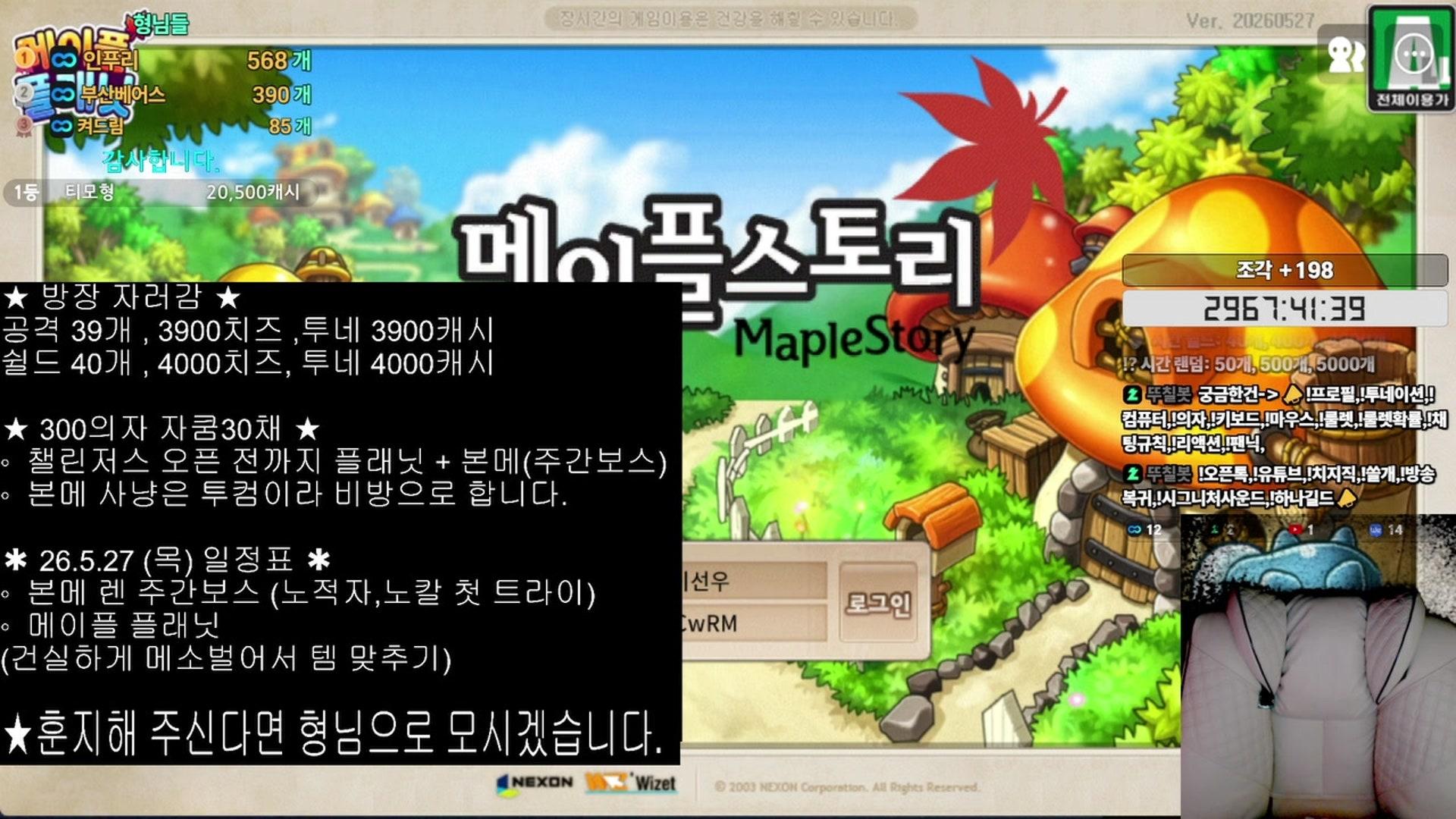쓸서누 - 메이플스토리